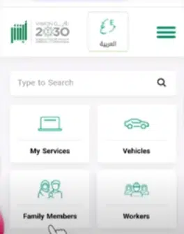 A screenshot of Absher
